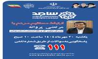 مدیرکل تعاون، کار و رفاه اجتماعی استان در مرکز سامد بوشهر